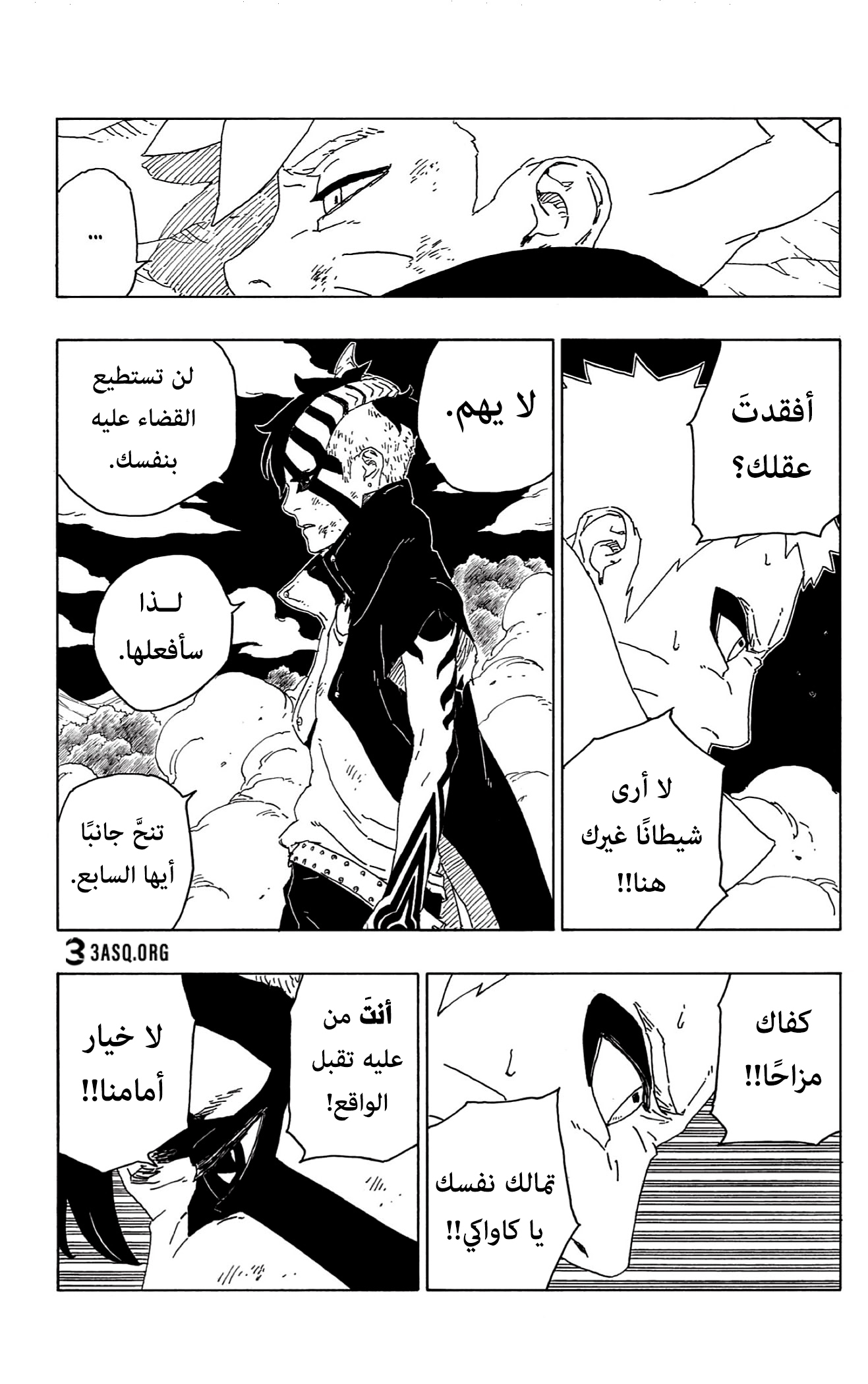 Read Boruto AR Manga Online