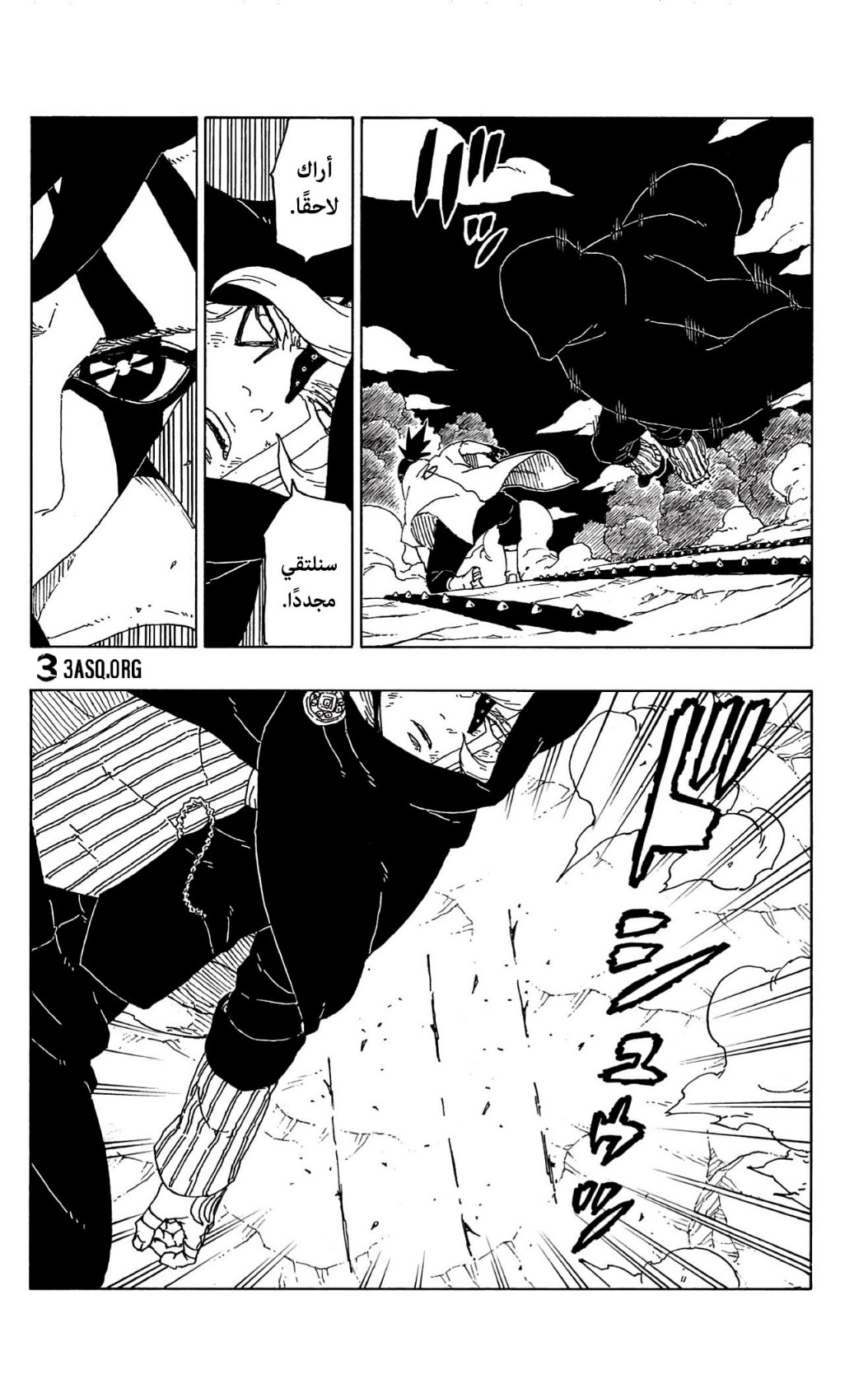 Read Boruto AR Manga Online