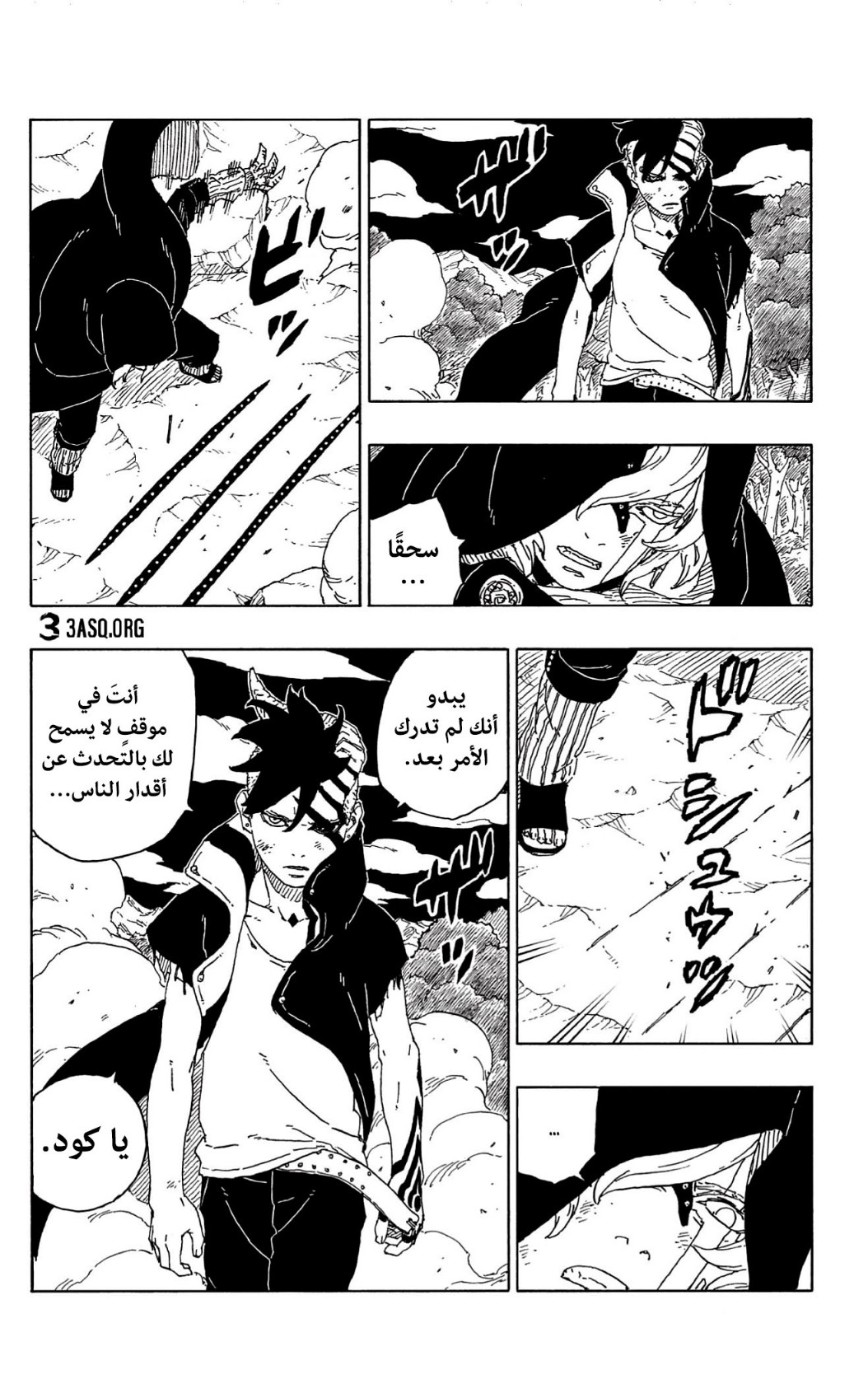 Read Boruto AR Manga Online