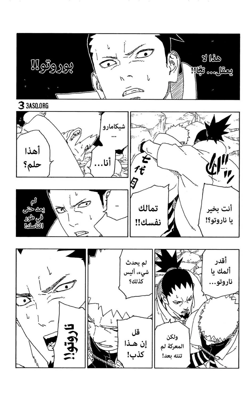 Read Boruto AR Manga Online