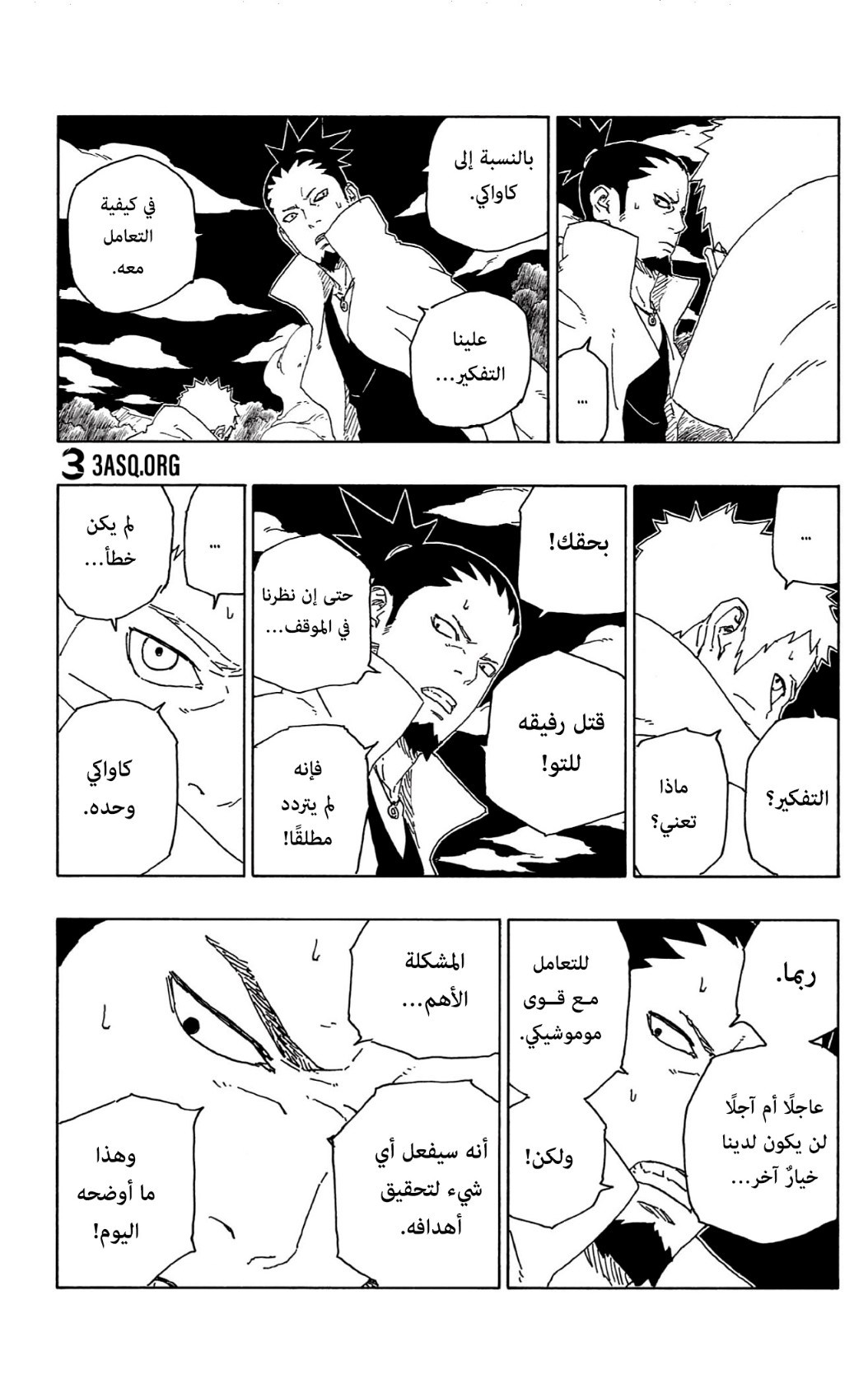 Read Boruto AR Manga Online