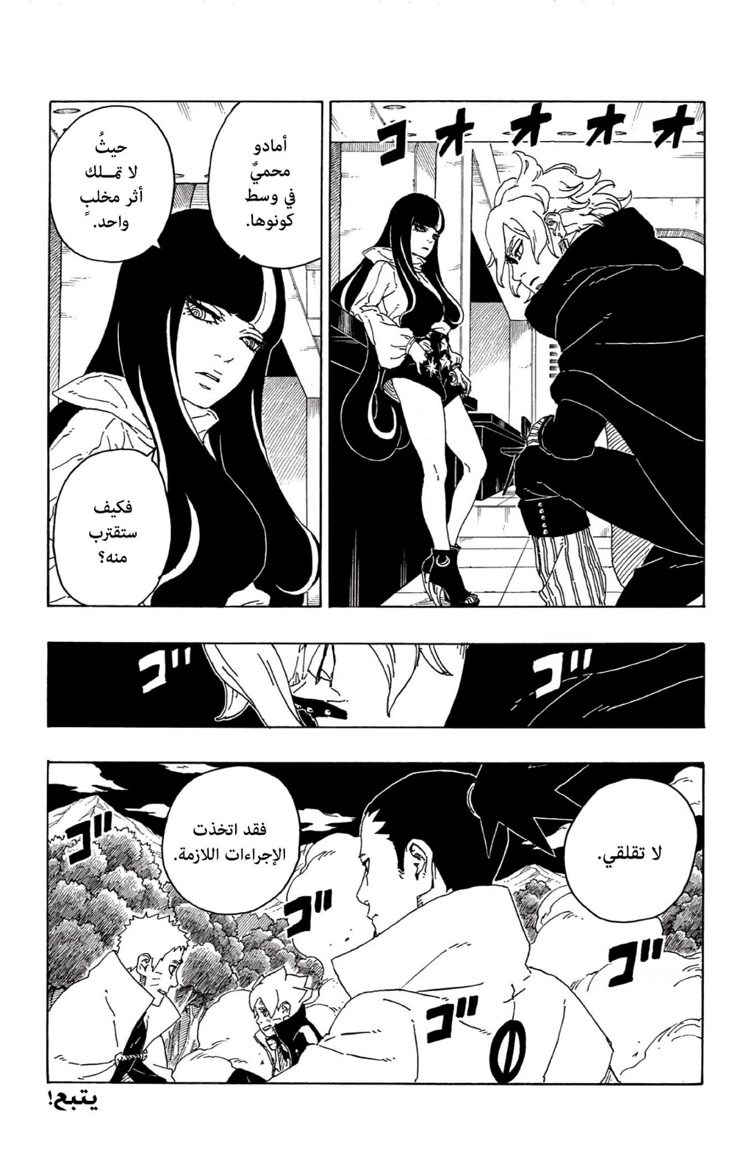 Read Boruto AR Manga Online