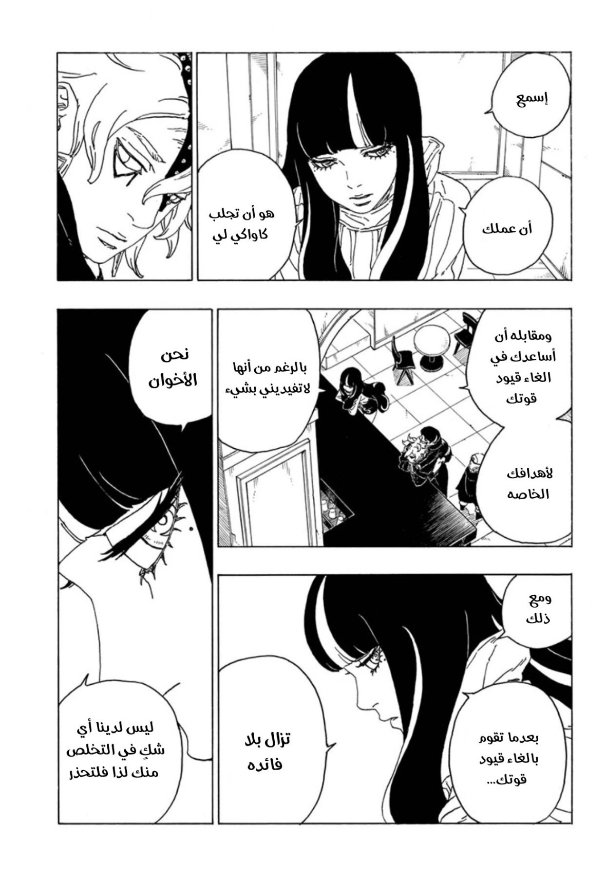 Read Boruto AR Manga Online