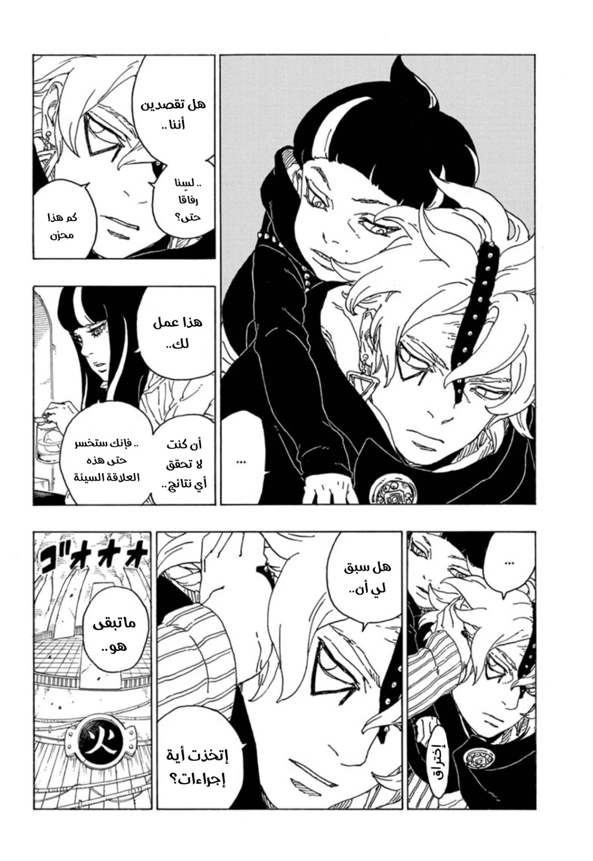 Read Boruto AR Manga Online