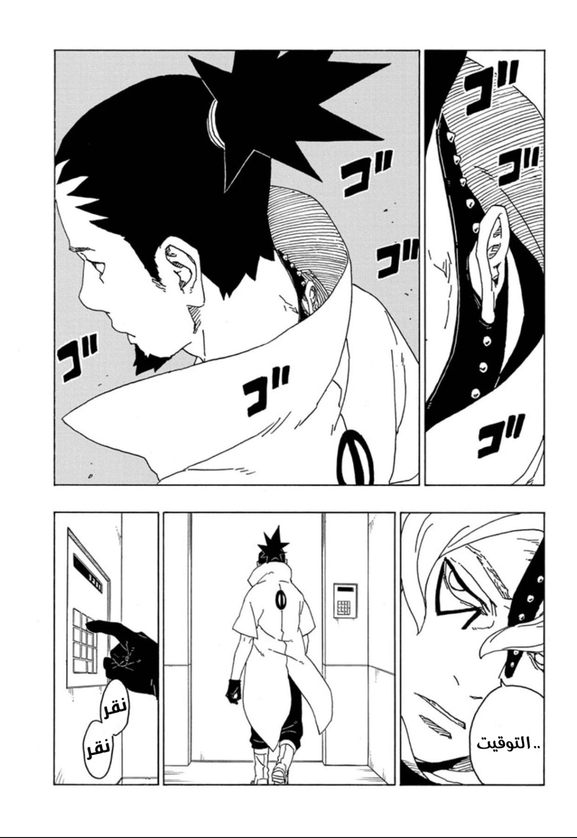 Read Boruto AR Manga Online