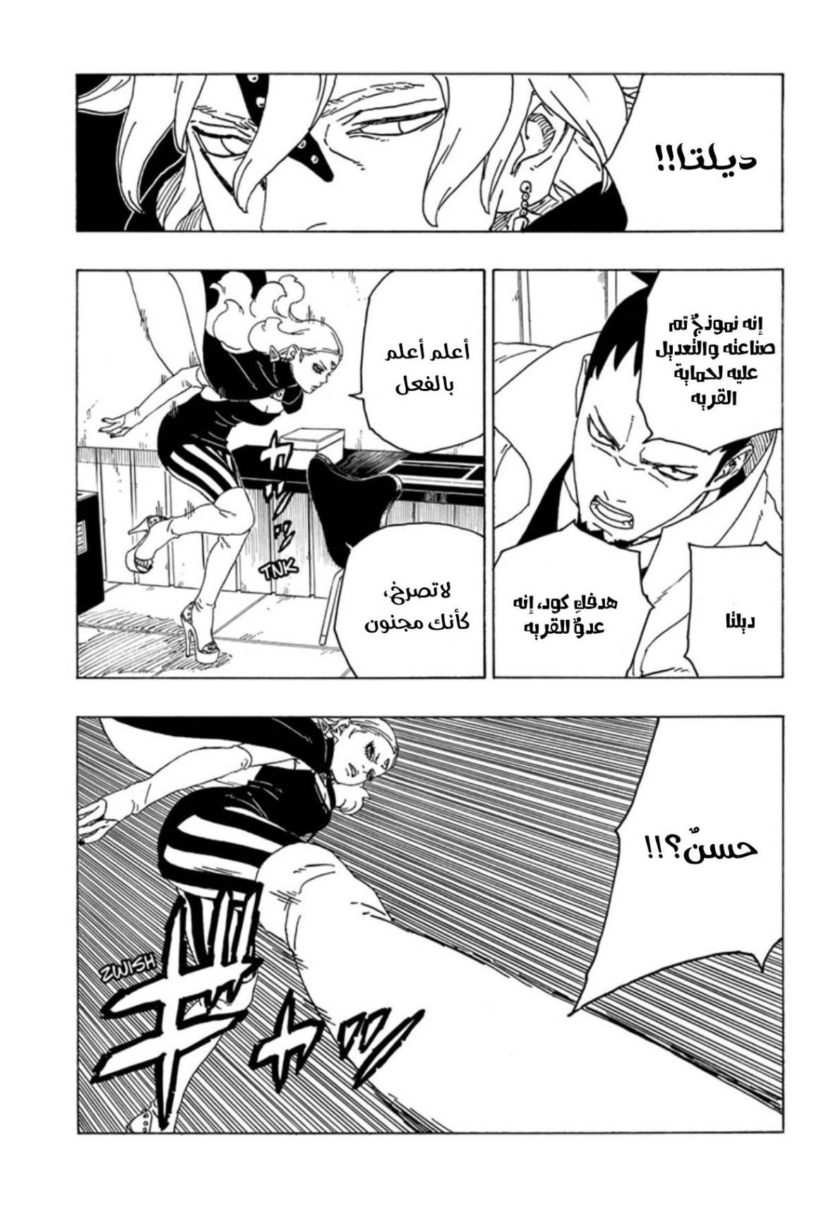 Read Boruto AR Manga Online