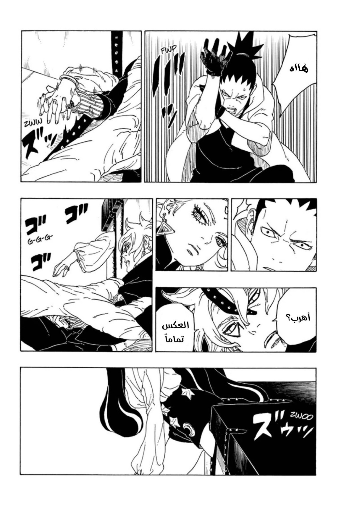 Read Boruto AR Manga Online