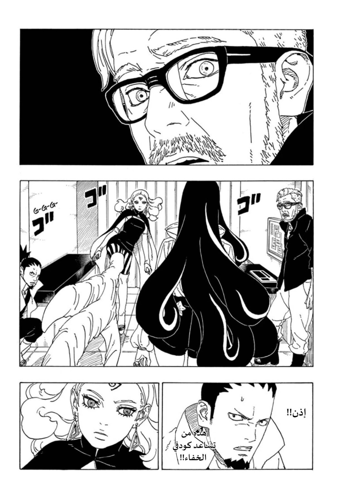 Read Boruto AR Manga Online