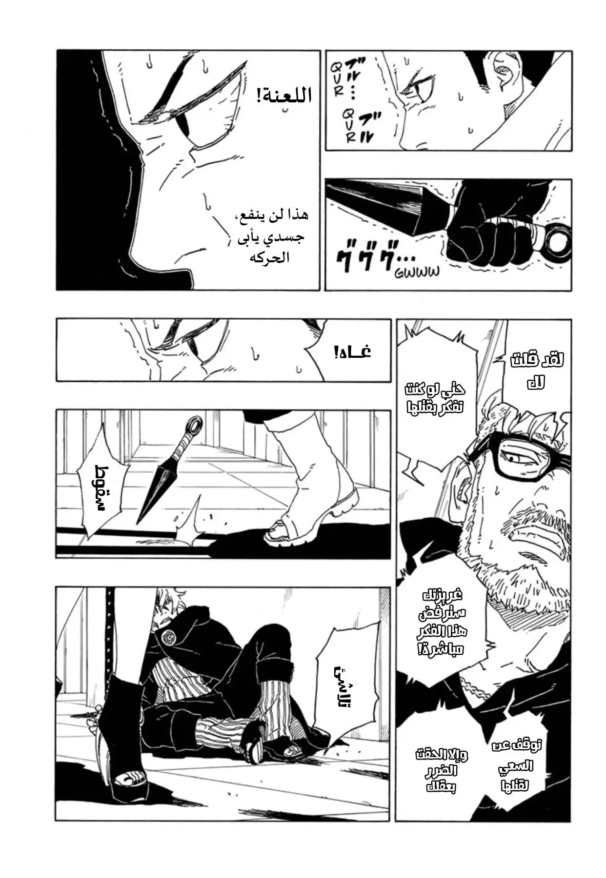 Read Boruto AR Manga Online