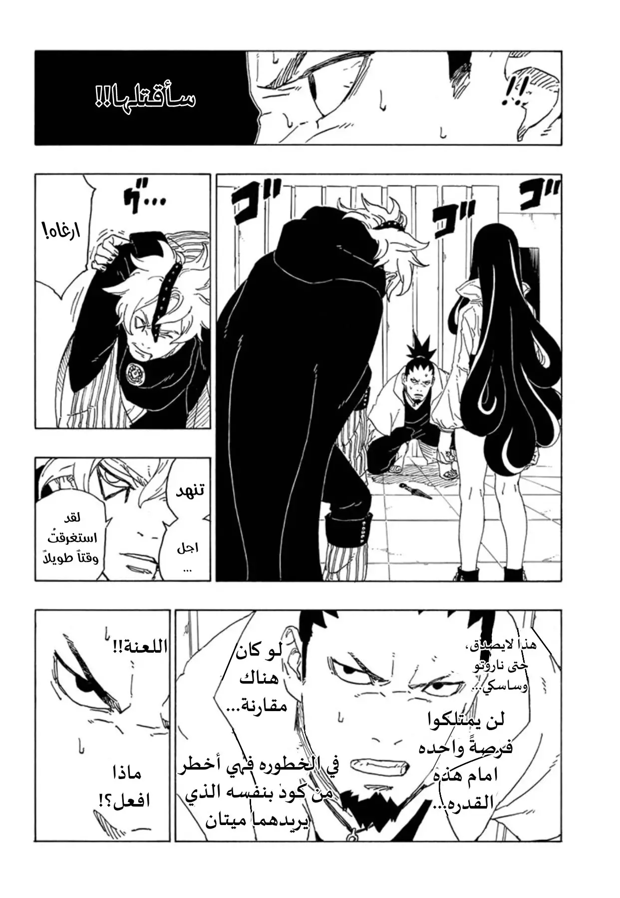 Read Boruto AR Manga Online