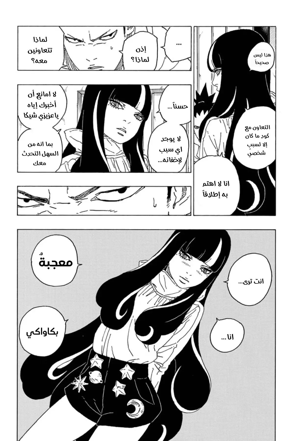 Read Boruto AR Manga Online