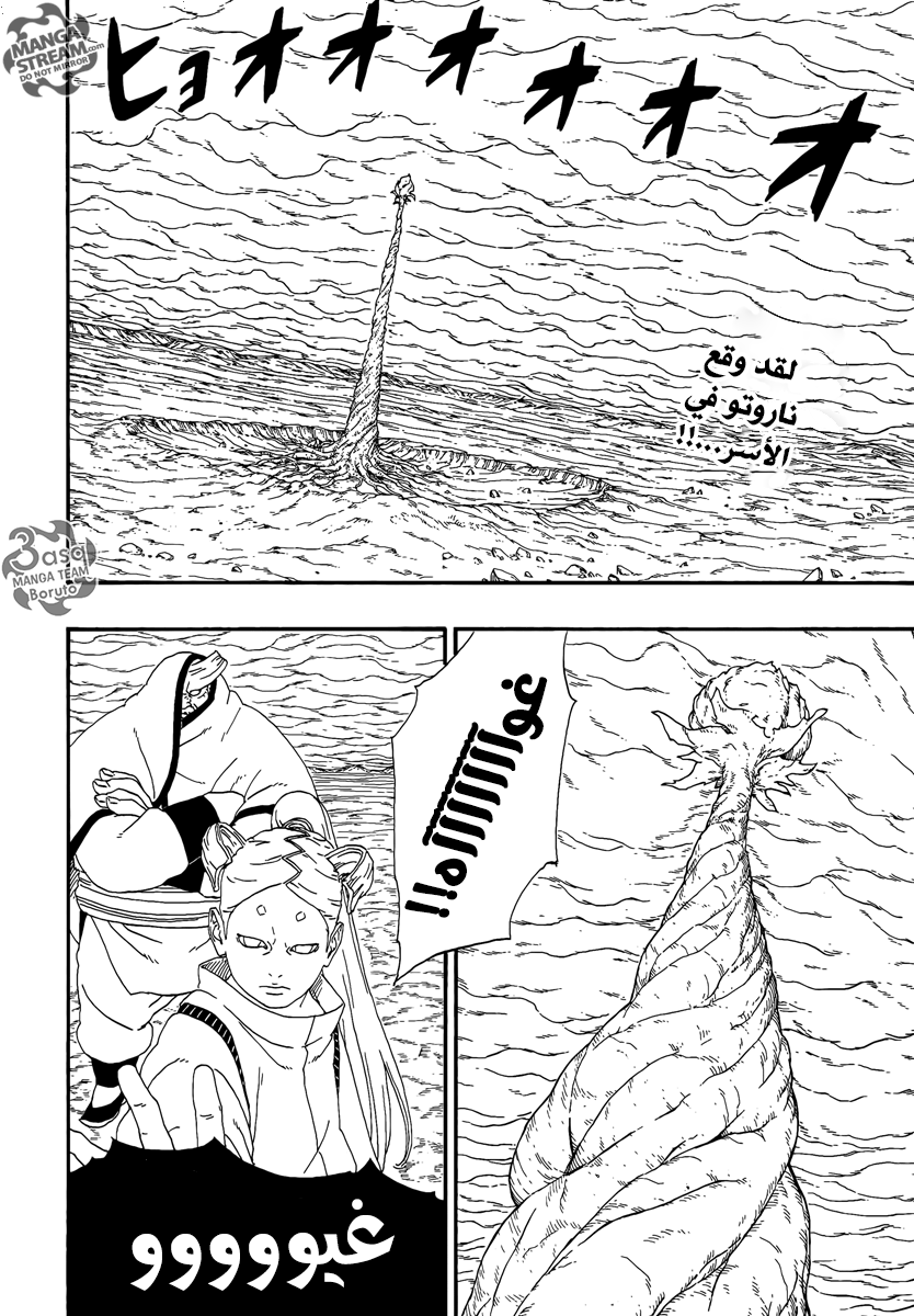 Read Boruto AR Manga Online