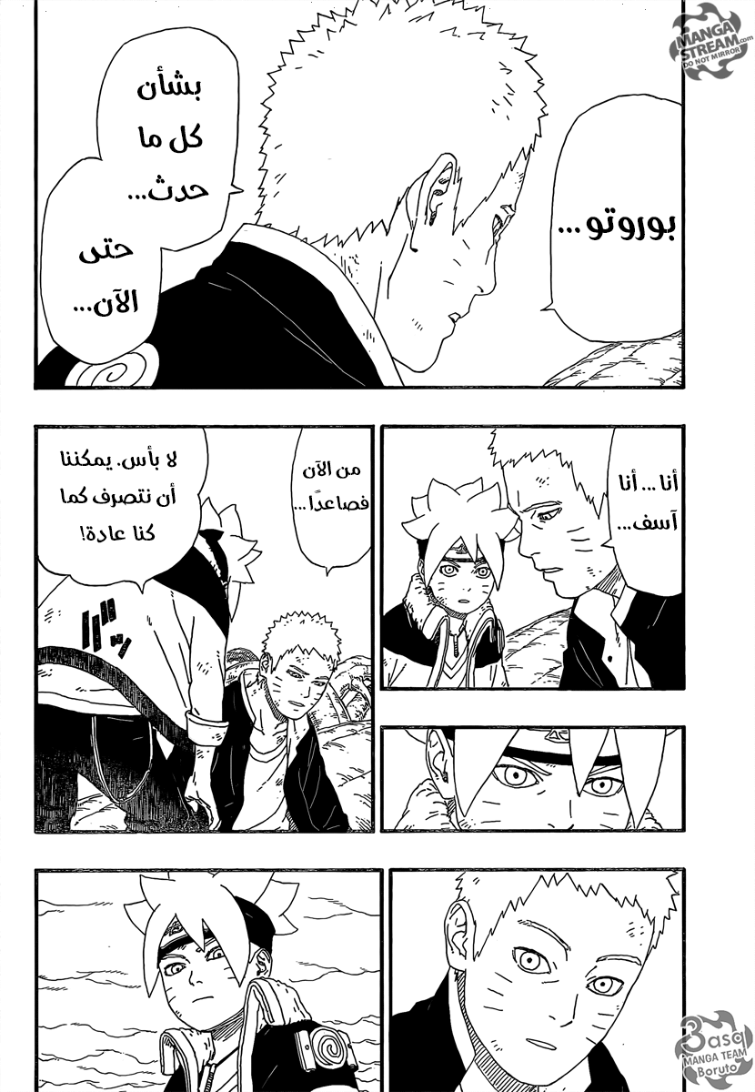 Read Boruto AR Manga Online