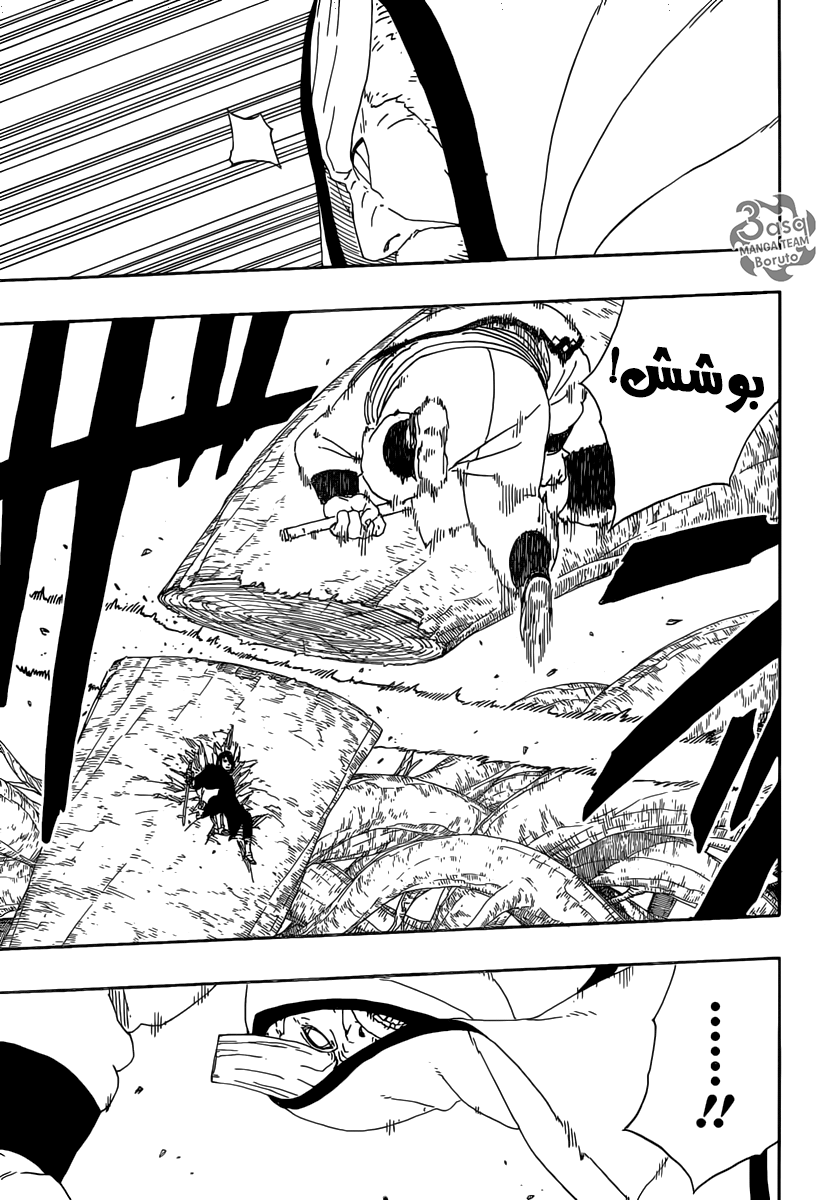 Read Boruto AR Manga Online