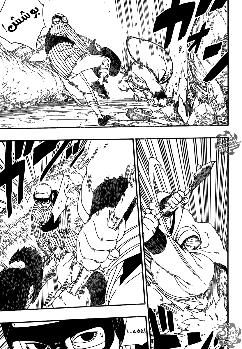 Read Boruto AR Manga Online