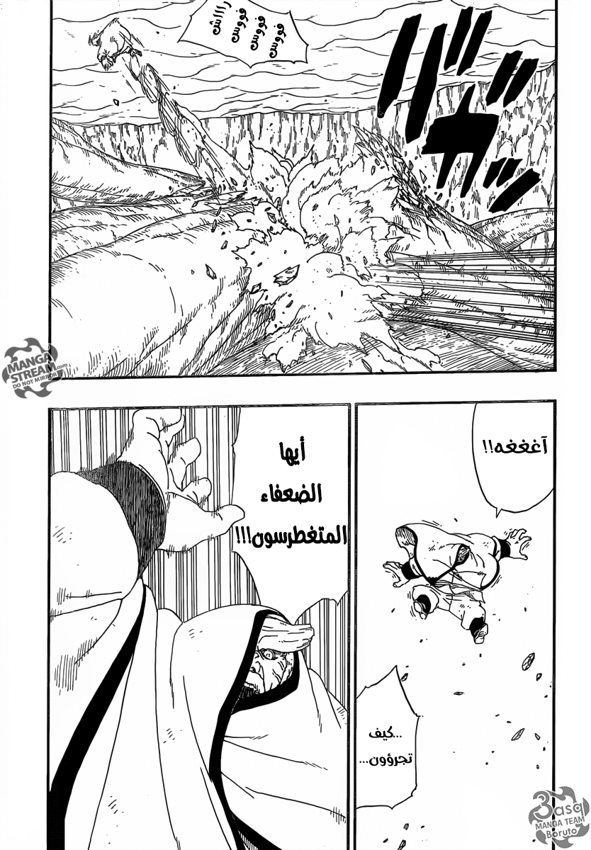 Read Boruto AR Manga Online