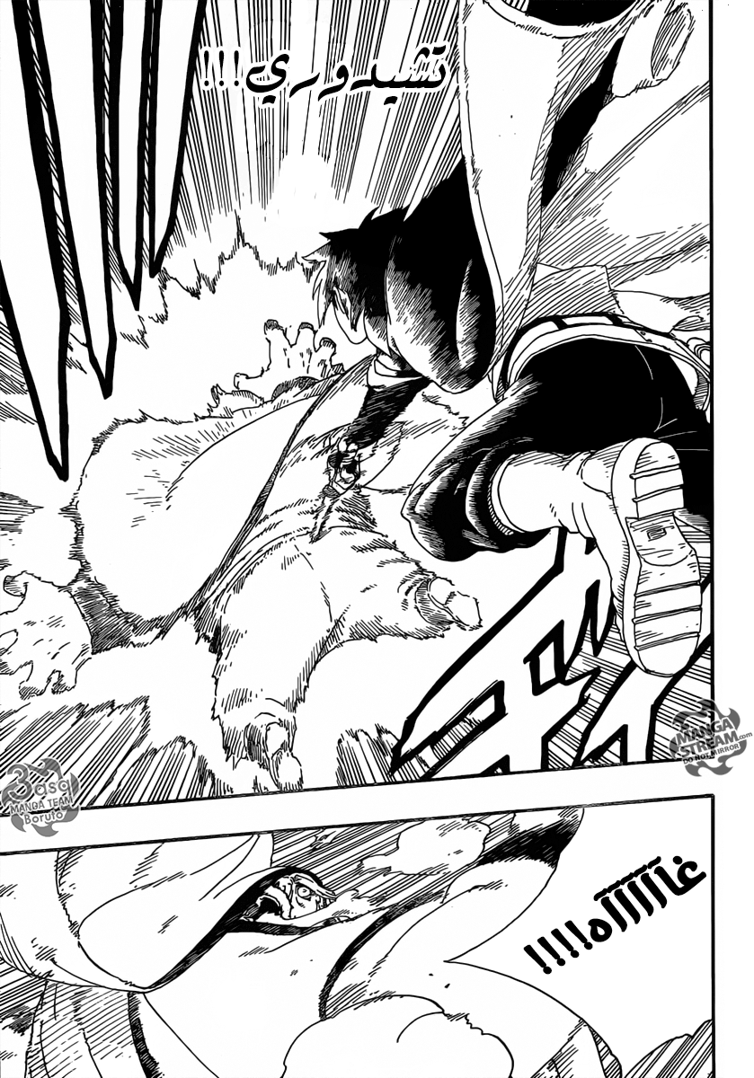 Read Boruto AR Manga Online