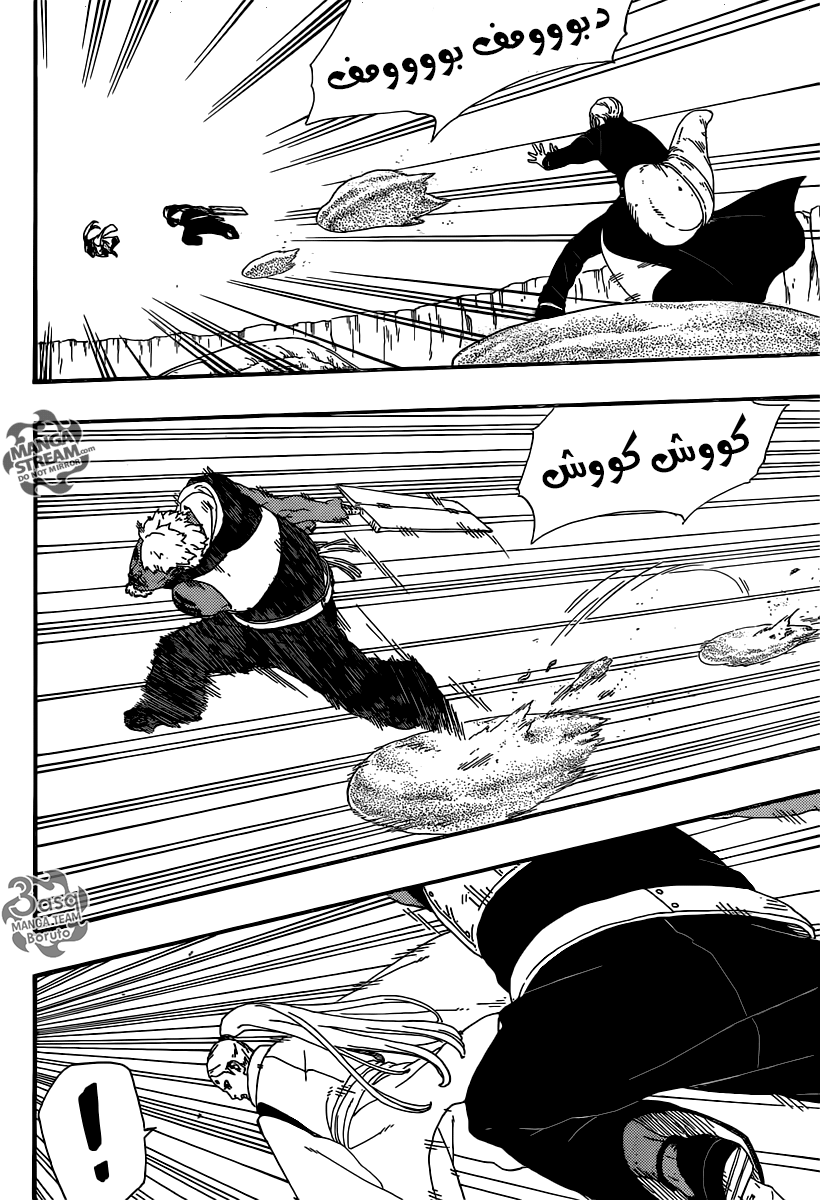 Read Boruto AR Manga Online