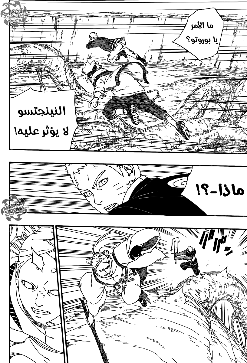 Read Boruto AR Manga Online