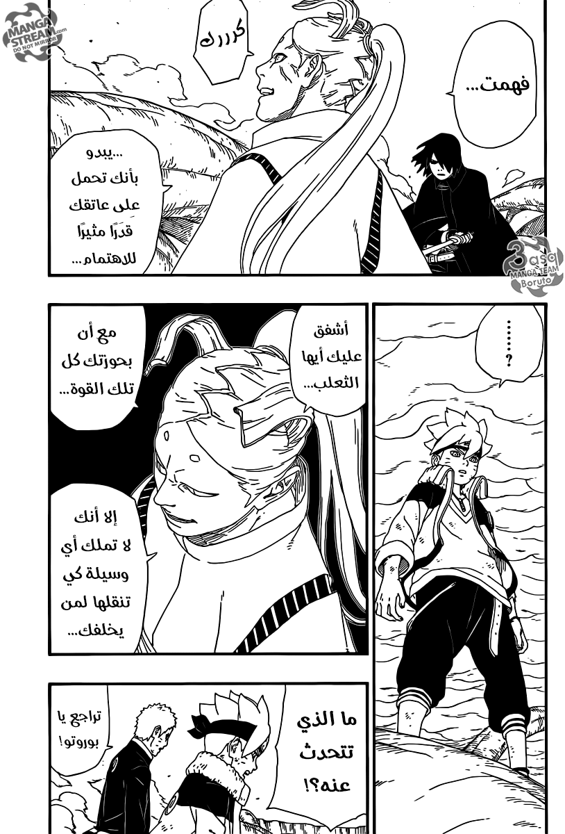 Read Boruto AR Manga Online