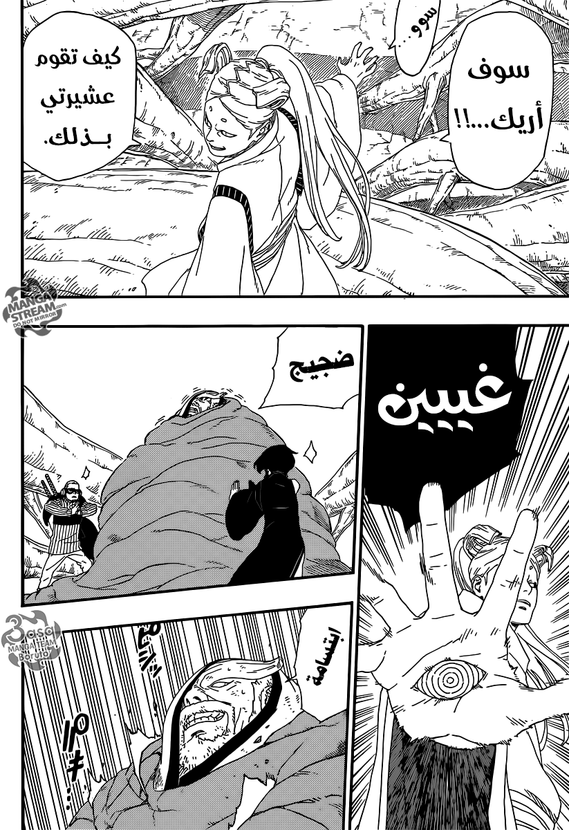 Read Boruto AR Manga Online