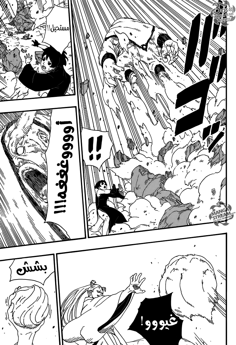 Read Boruto AR Manga Online