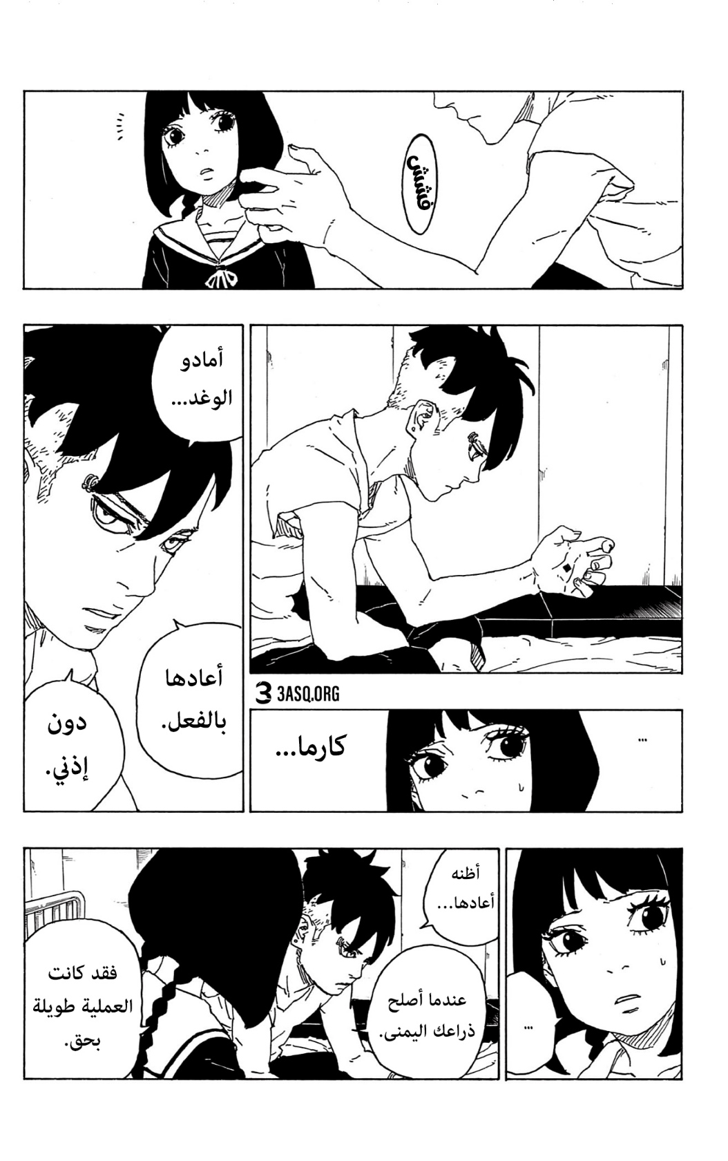 Read Boruto AR Manga Online