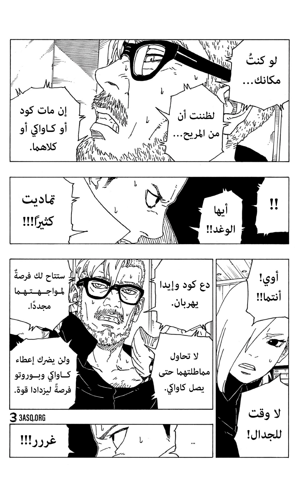 Read Boruto AR Manga Online