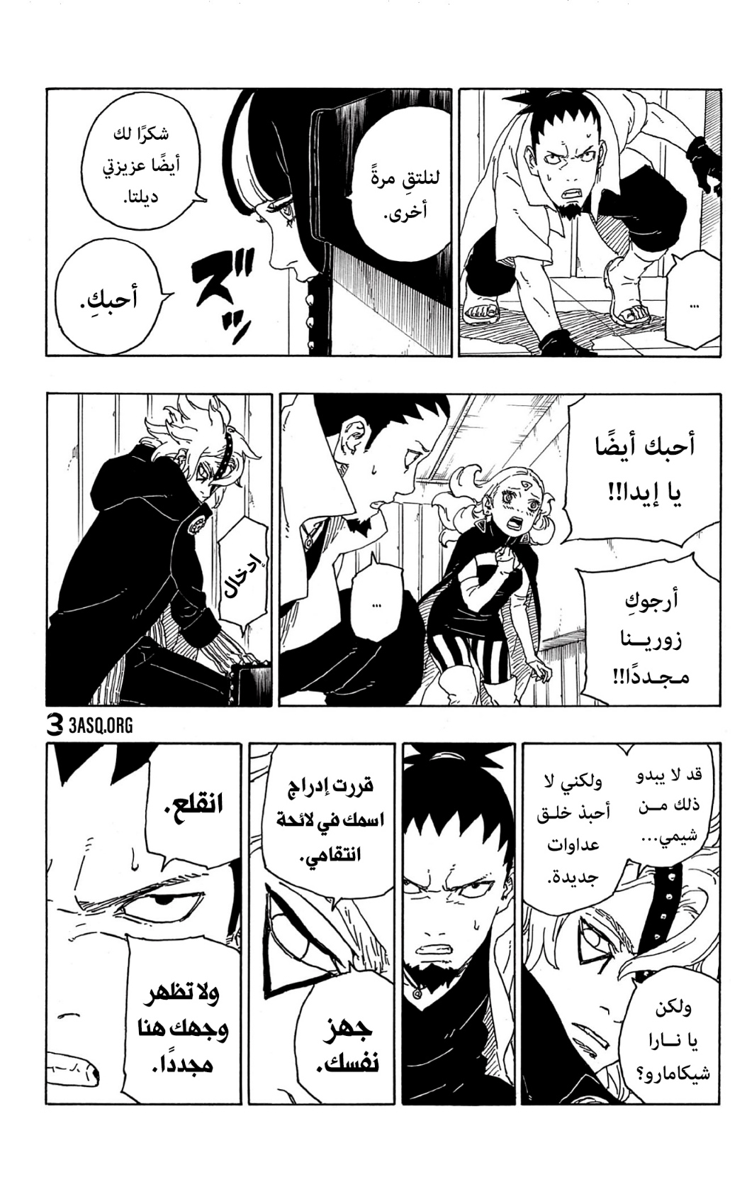 Read Boruto AR Manga Online