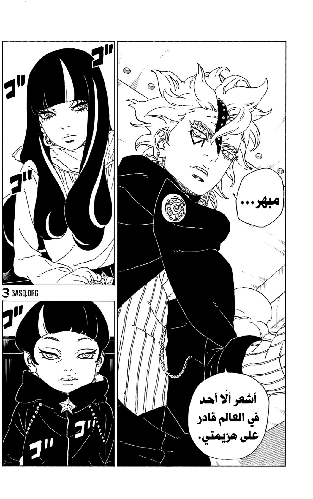 Read Boruto AR Manga Online
