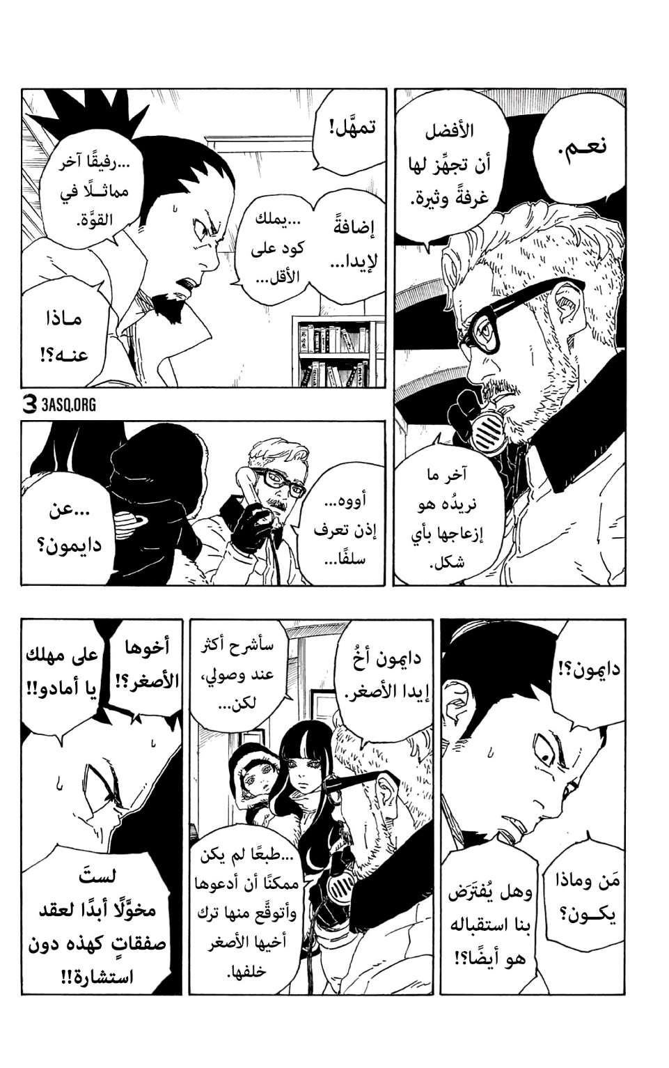 Read Boruto AR Manga Online