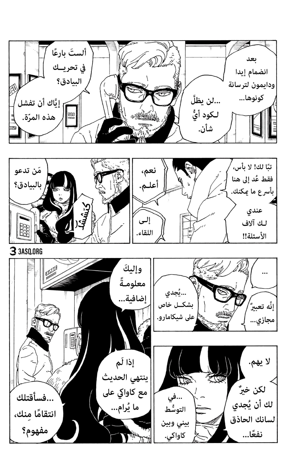 Read Boruto AR Manga Online