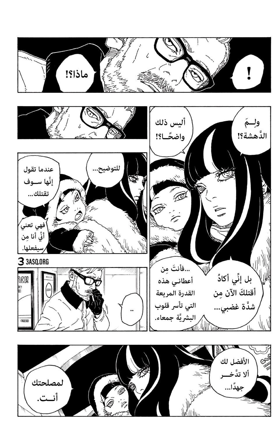 Read Boruto AR Manga Online