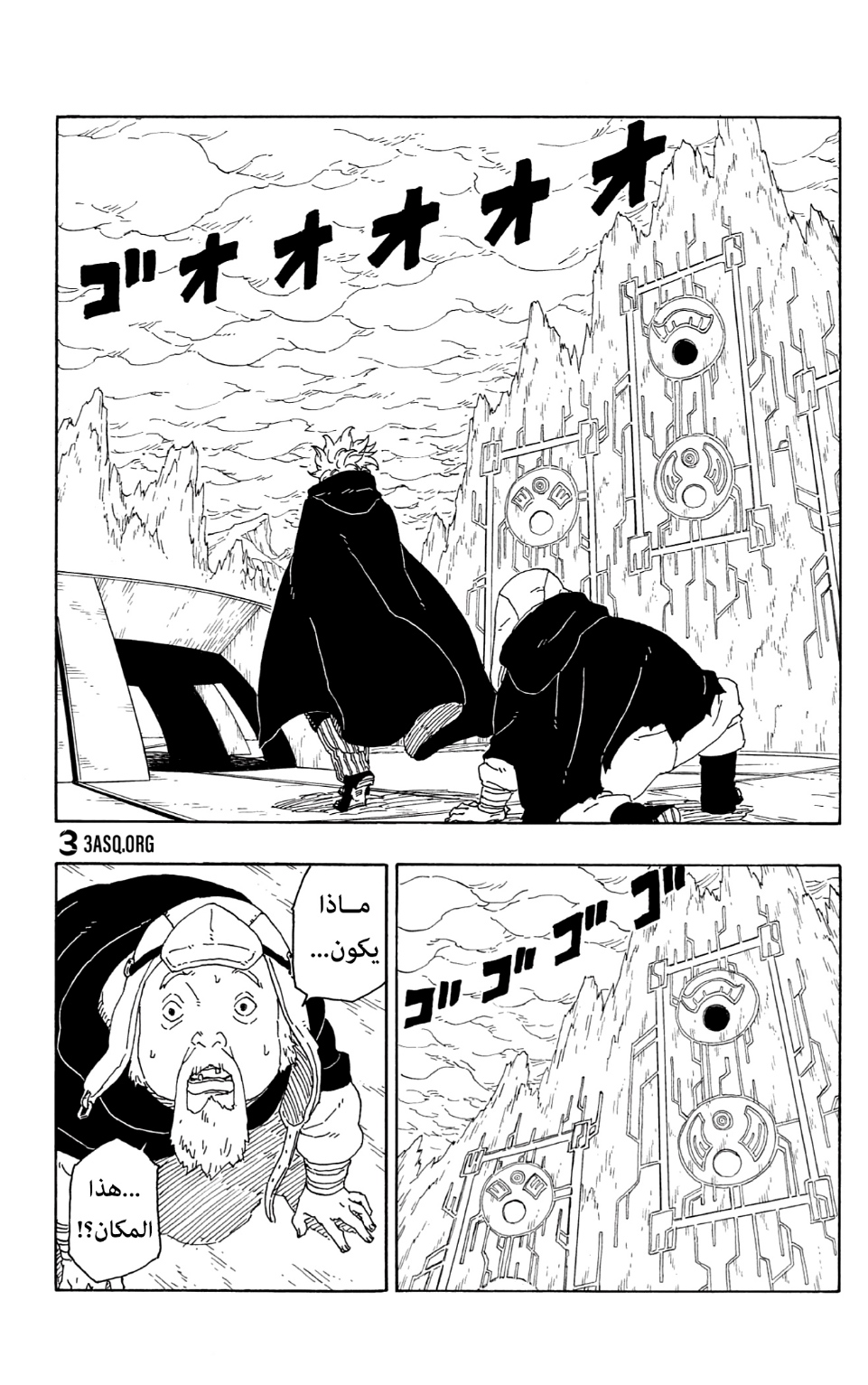 Read Boruto AR Manga Online
