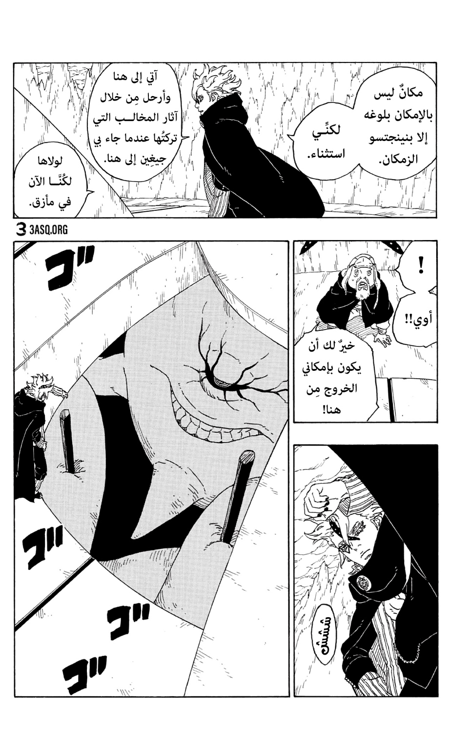 Read Boruto AR Manga Online