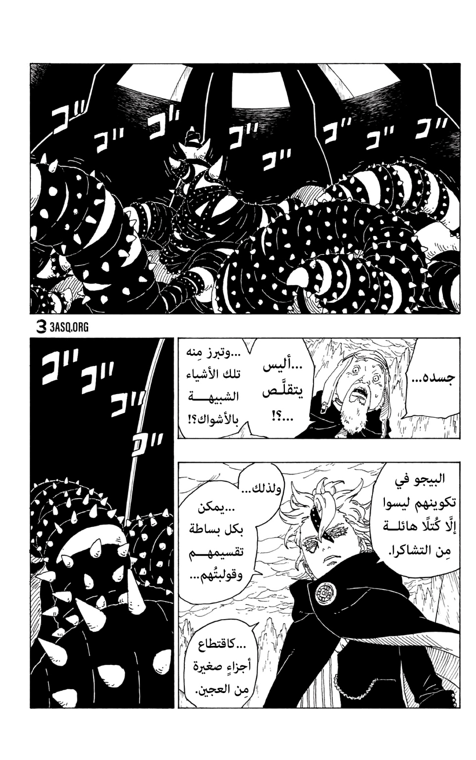 Read Boruto AR Manga Online