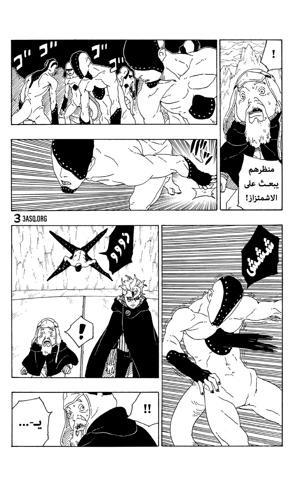 Read Boruto AR Manga Online