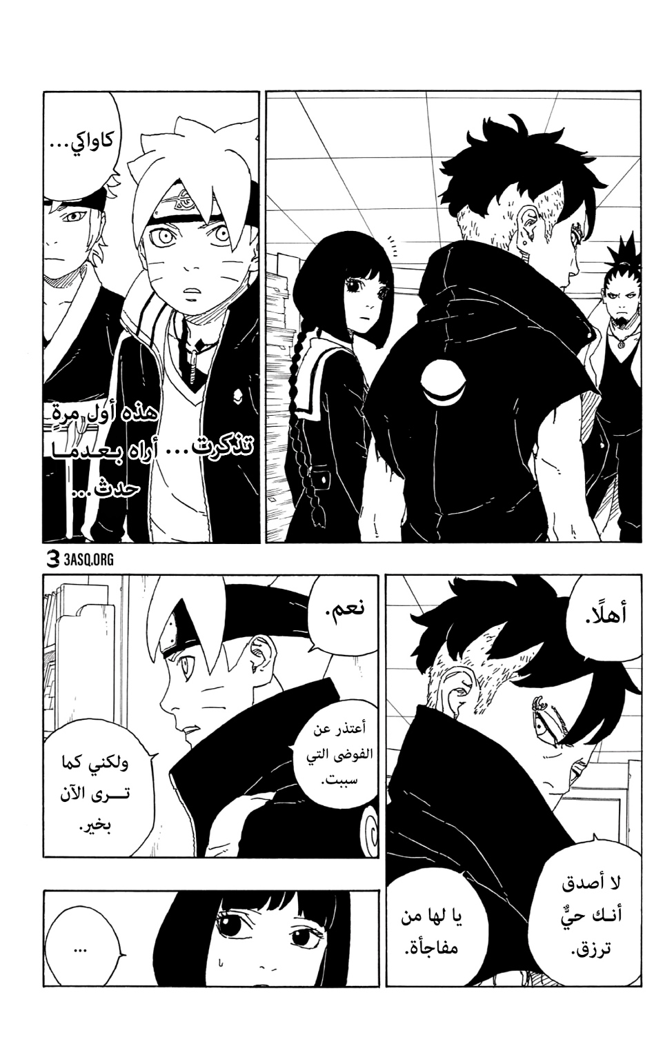 Read Boruto AR Manga Online