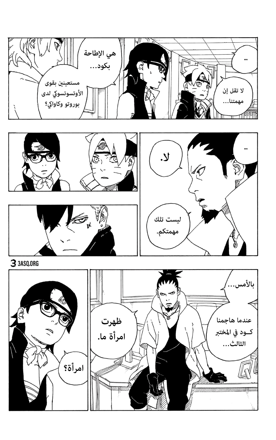 Read Boruto AR Manga Online