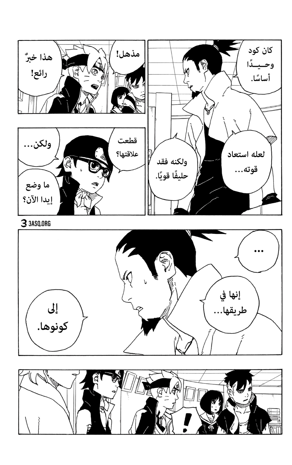 Read Boruto AR Manga Online