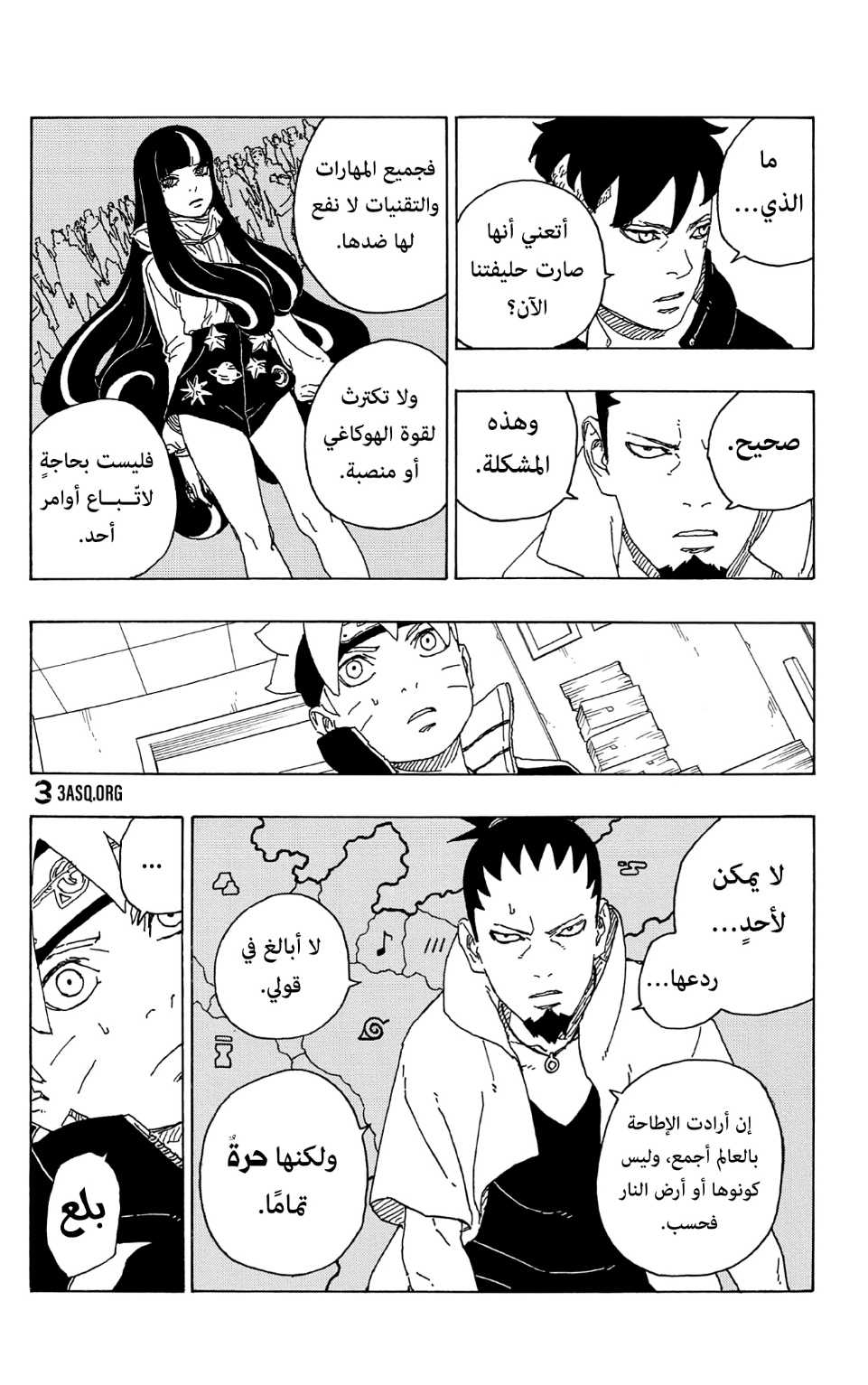 Read Boruto AR Manga Online