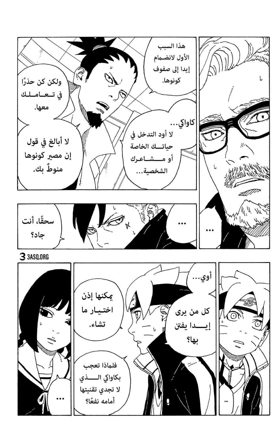 Read Boruto AR Manga Online