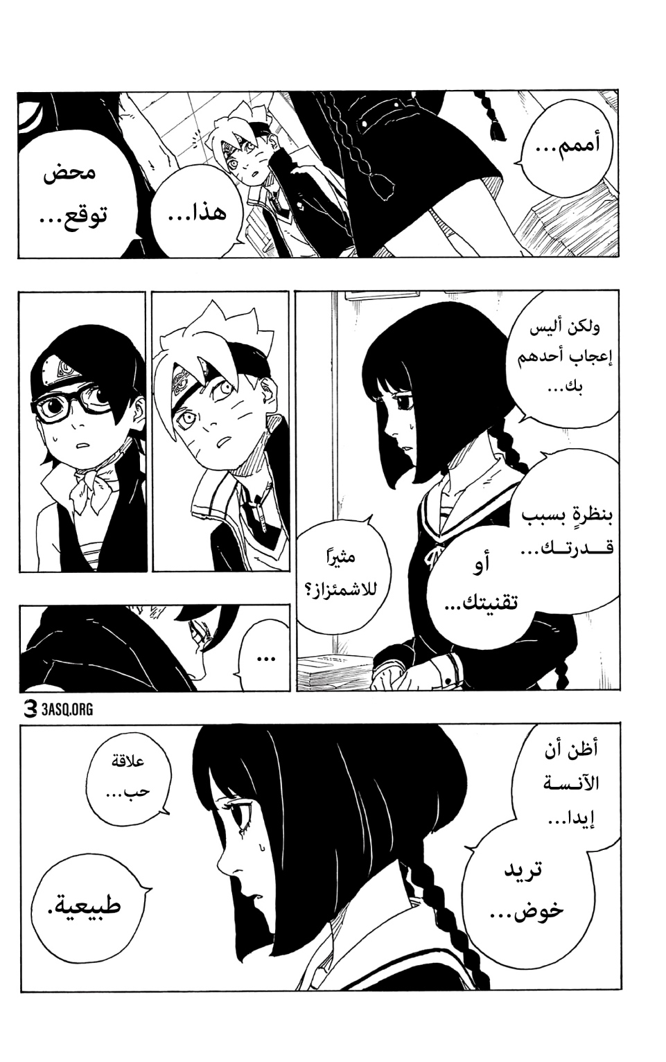 Read Boruto AR Manga Online