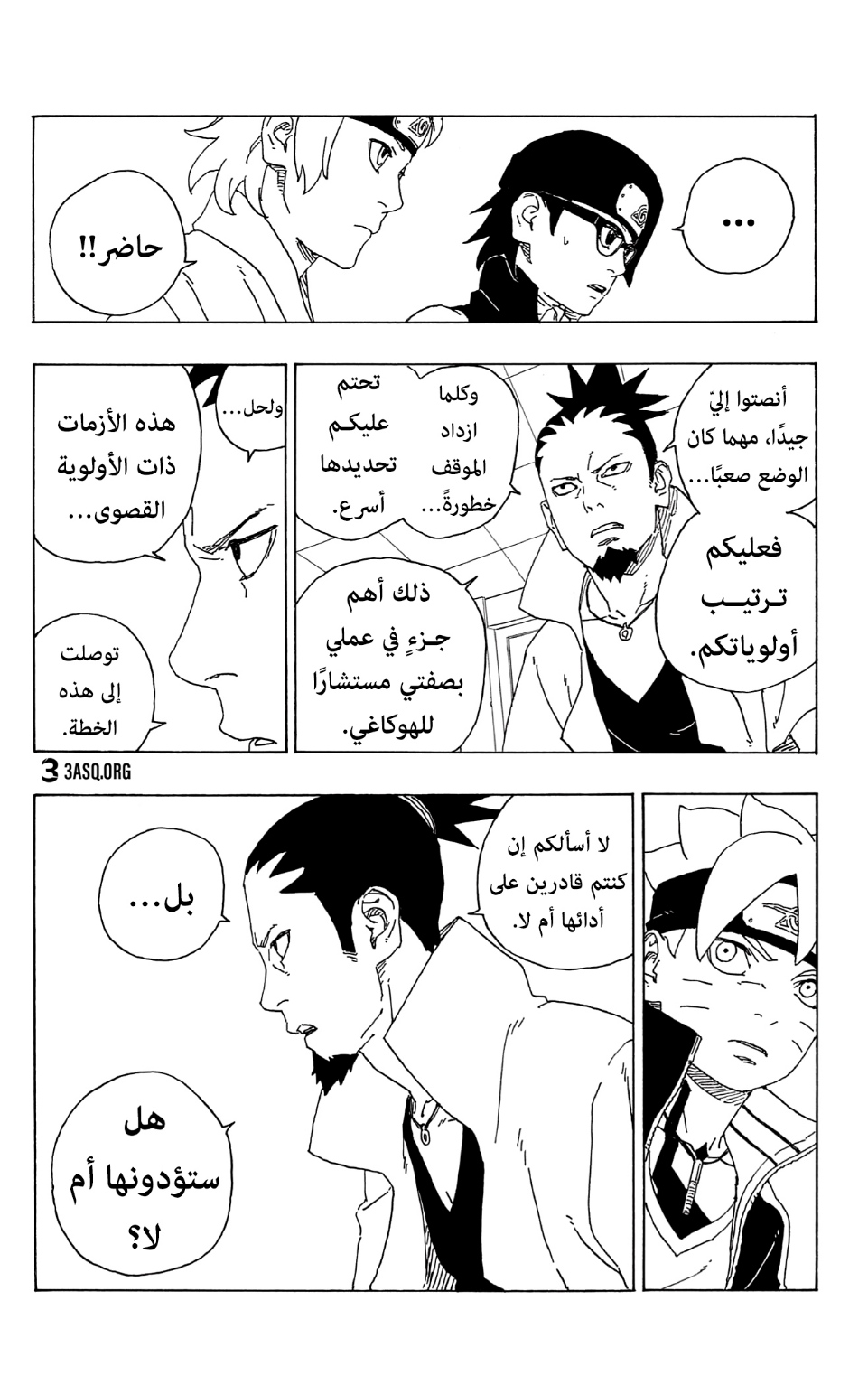 Read Boruto AR Manga Online