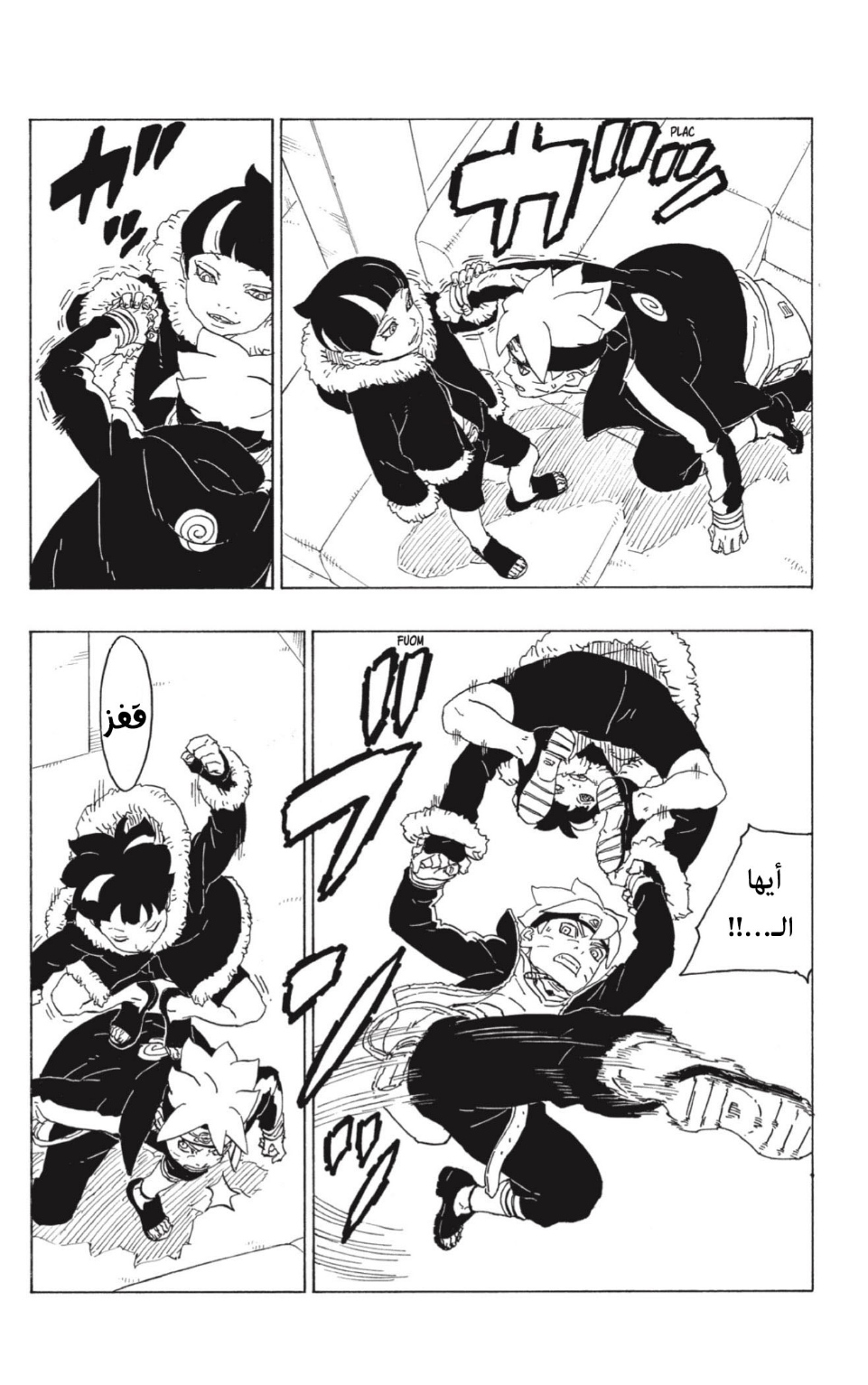 Read Boruto AR Manga Online