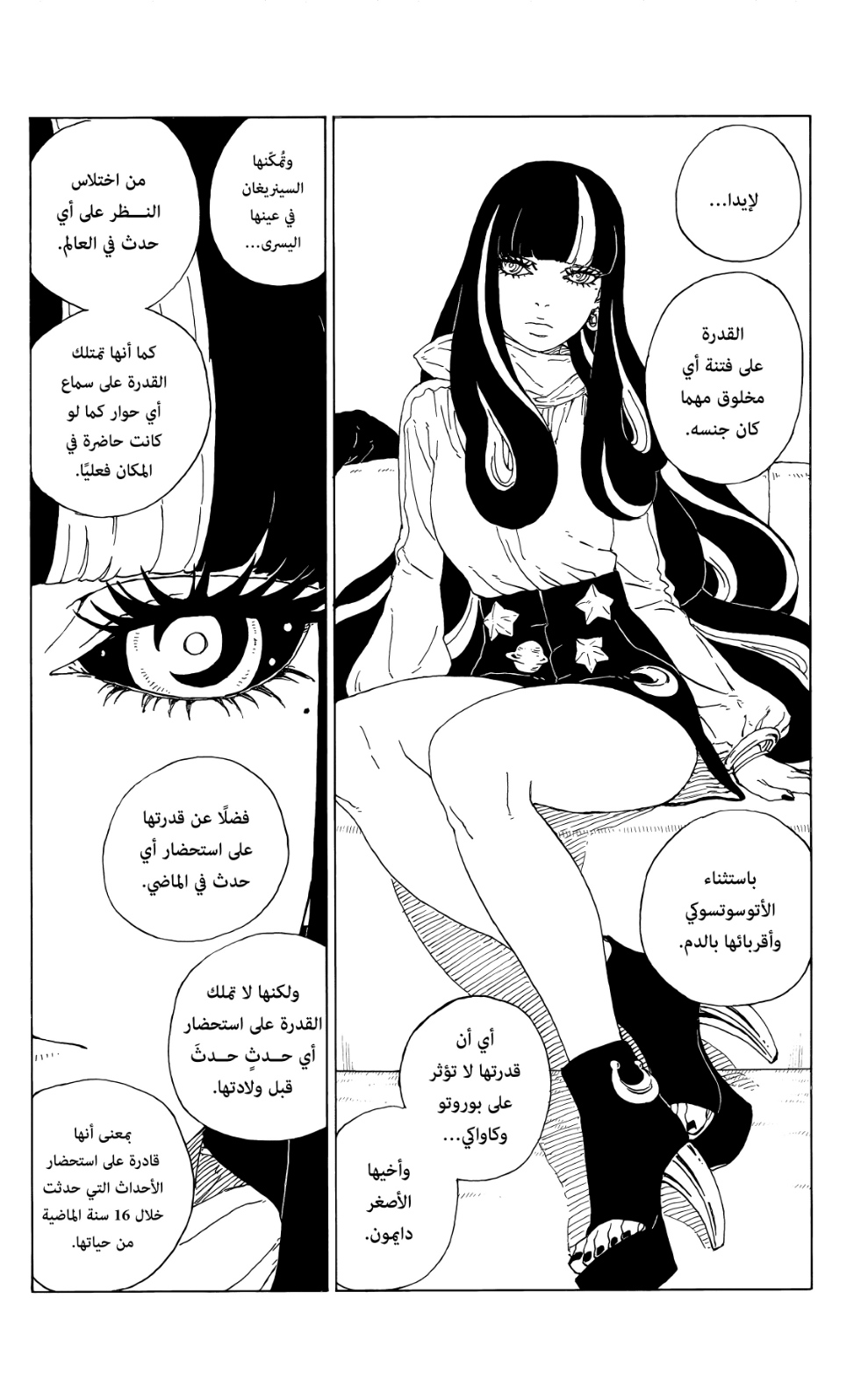 Read Boruto AR Manga Online