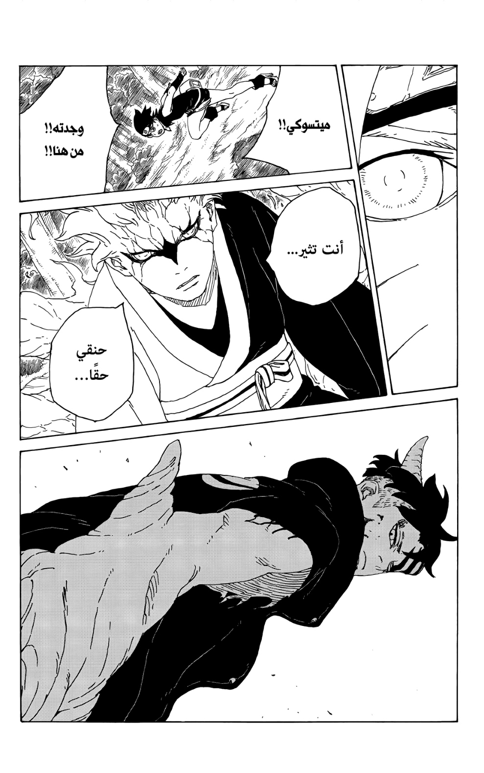 Read Boruto AR Manga Online