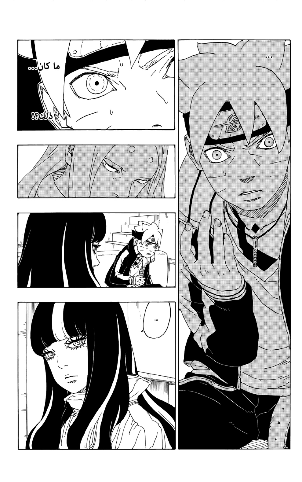Read Boruto AR Manga Online