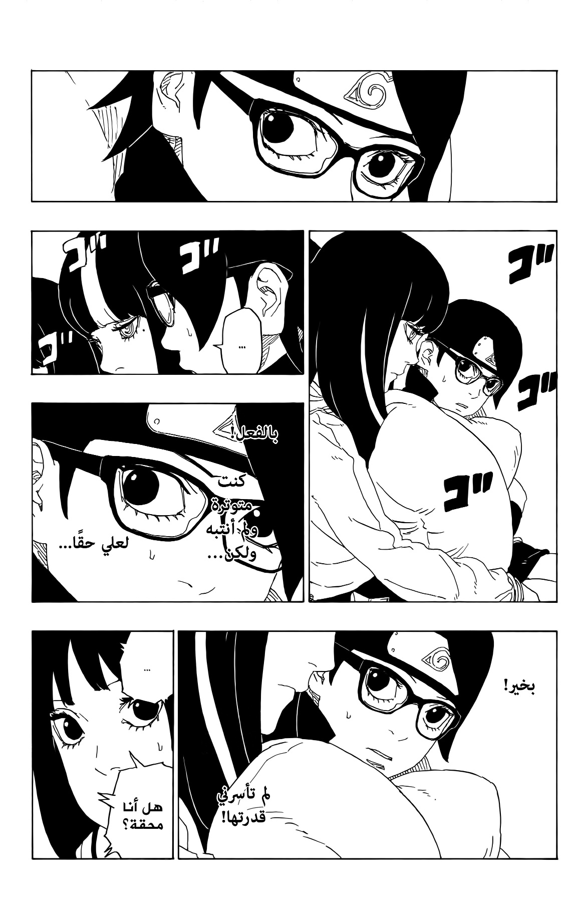 Read Boruto AR Manga Online