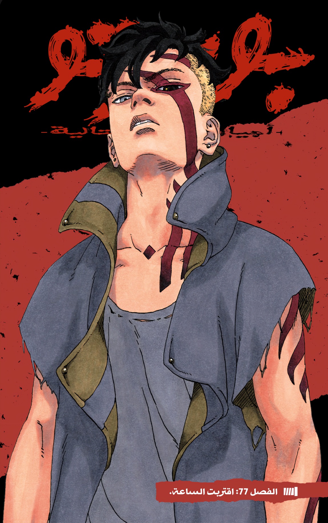 Read Boruto AR Manga Online